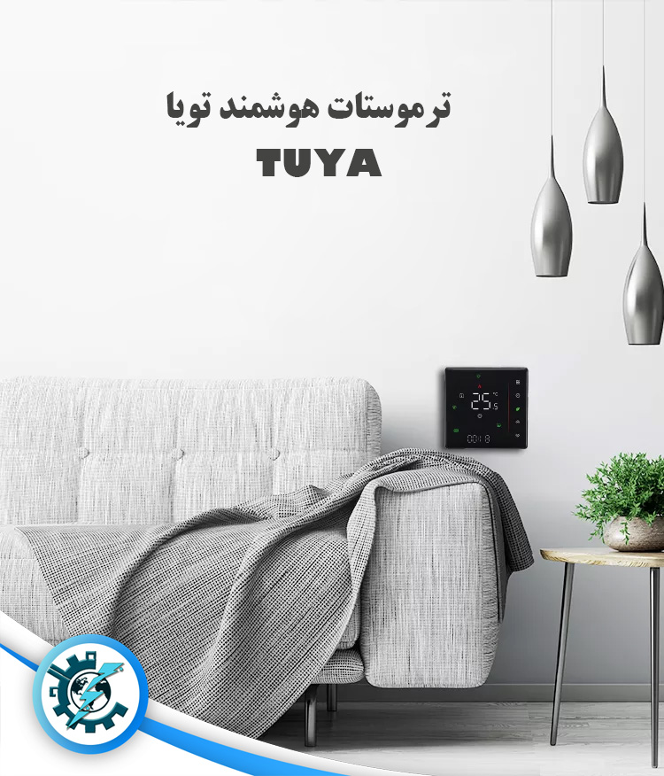 ترموستات گرمایش هوشمند تویا TUYA BAC-006 وای فای LED